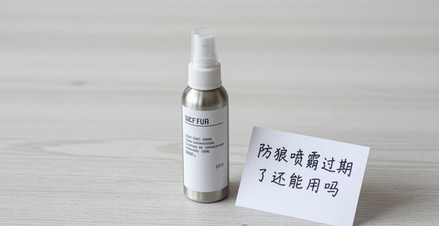 防狼喷雾图片_喷雾图片大全_喷雾原图